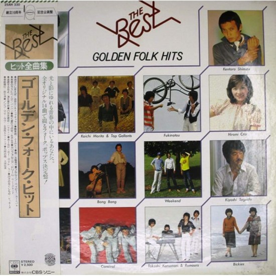 Пластинка Japan Vinyl The Best Golden Folk Hits